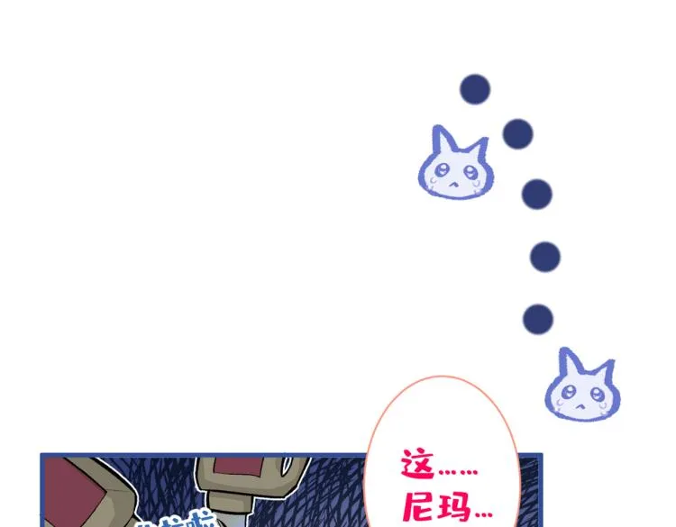 第57话 相亲还是查户口？ 第9页