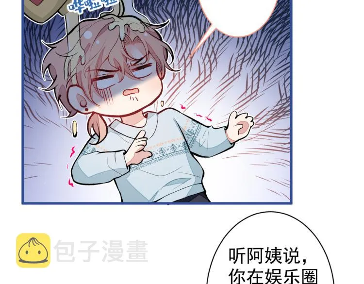 第57话 相亲还是查户口？ 第10页