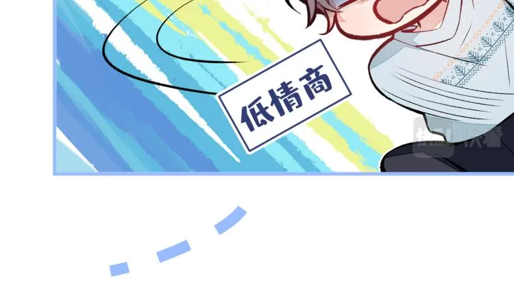 第57话 相亲还是查户口？ 第16页