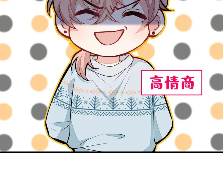 第57话 相亲还是查户口？ 第18页