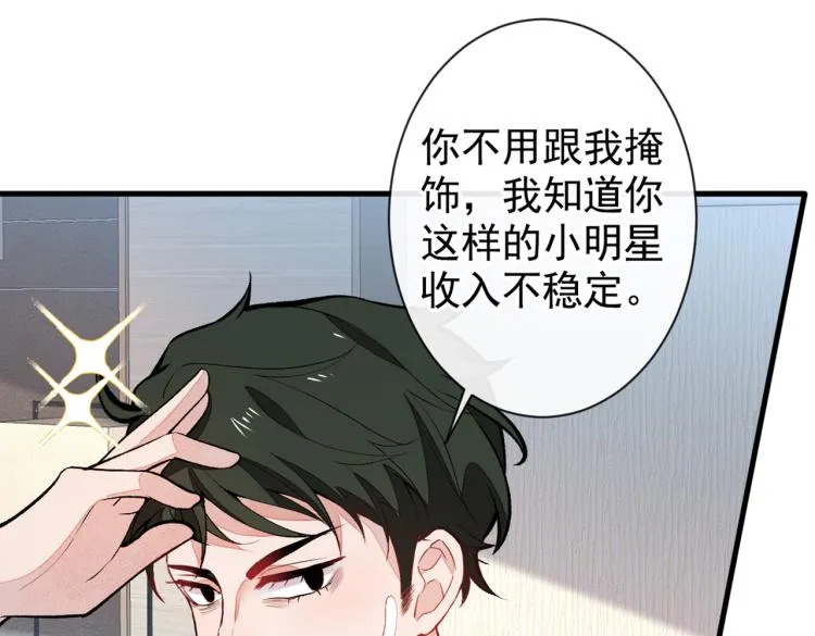 第57话 相亲还是查户口？ 第19页