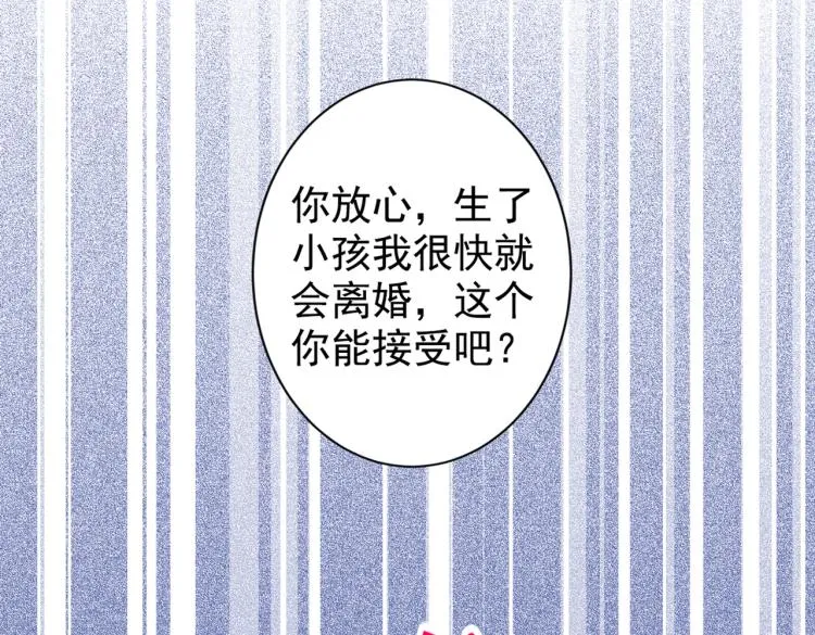 第57话 相亲还是查户口？ 第22页
