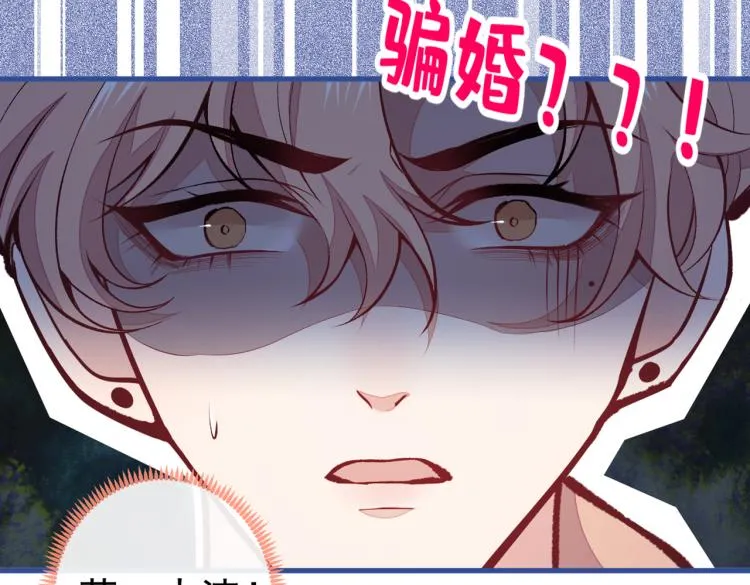 第57话 相亲还是查户口？ 第23页