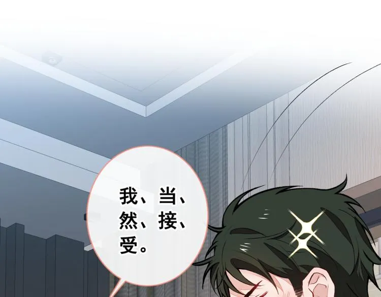 第57话 相亲还是查户口？ 第25页