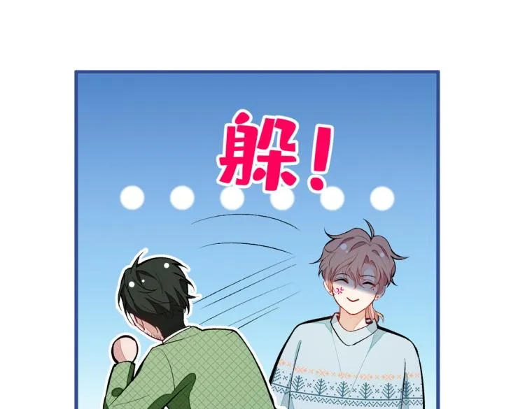 第57话 相亲还是查户口？ 第28页