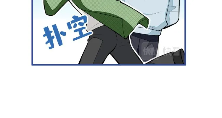 第57话 相亲还是查户口？ 第29页