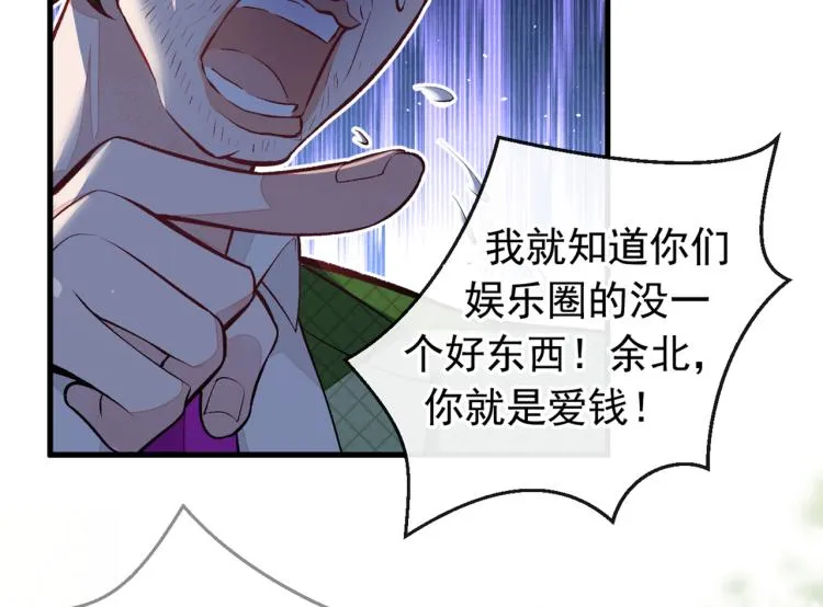第57话 相亲还是查户口？ 第38页