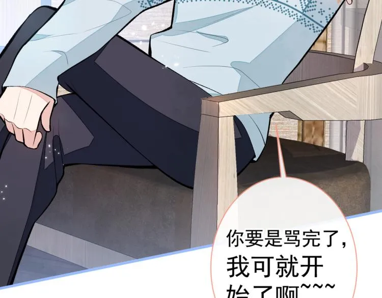 第57话 相亲还是查户口？ 第41页