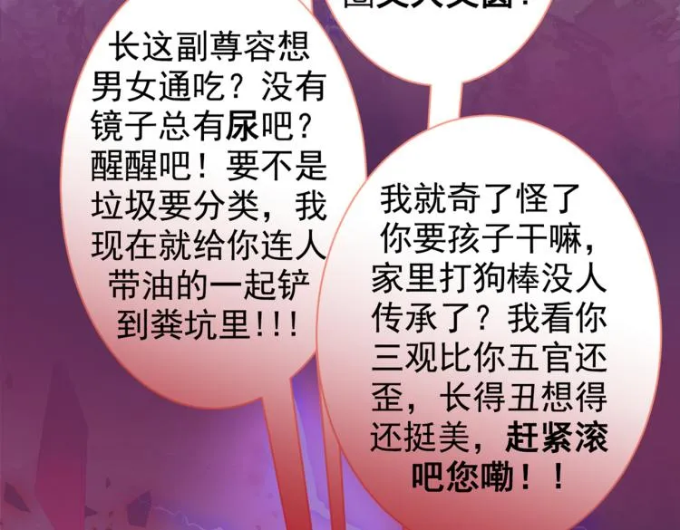 第57话 相亲还是查户口？ 第44页