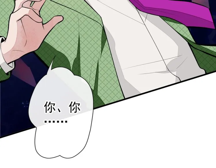 第57话 相亲还是查户口？ 第47页