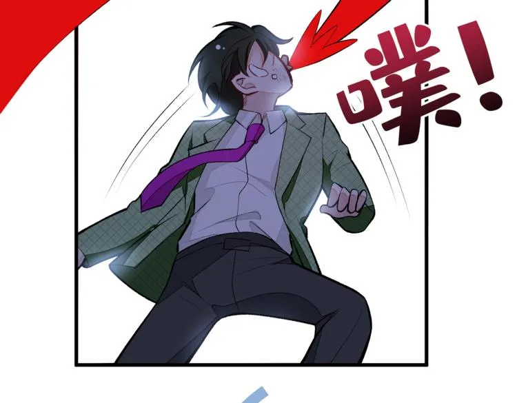 第57话 相亲还是查户口？ 第53页