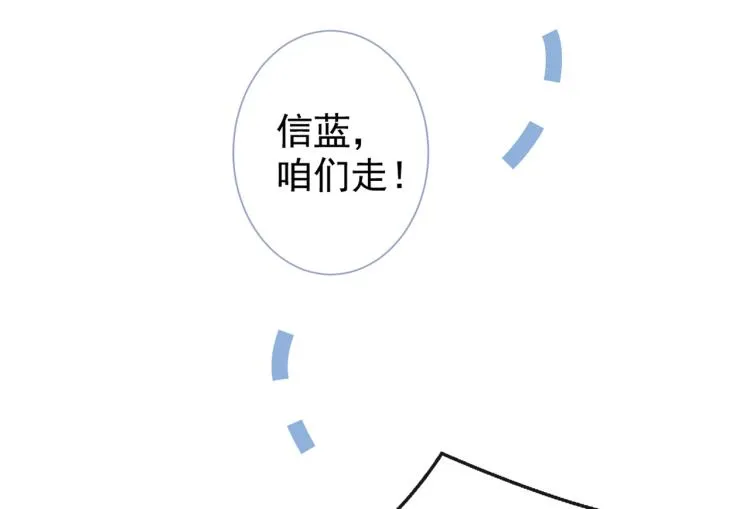 第57话 相亲还是查户口？ 第56页