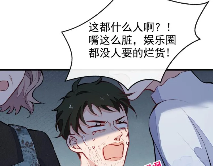 第57话 相亲还是查户口？ 第57页