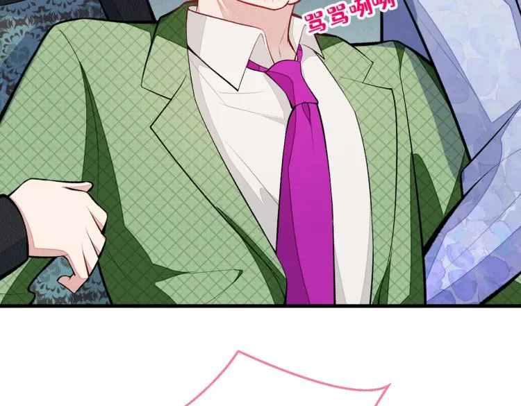 第57话 相亲还是查户口？ 第58页