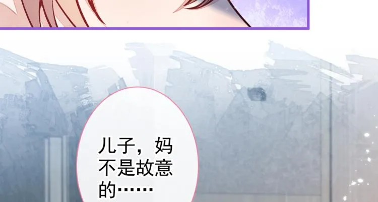 第57话 相亲还是查户口？ 第68页