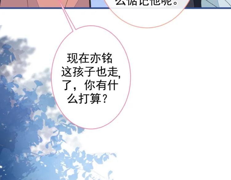 第57话 相亲还是查户口？ 第71页
