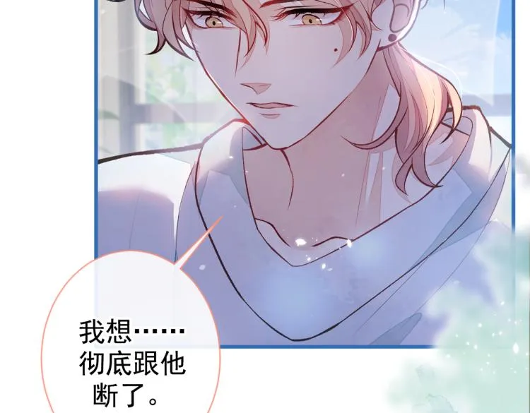 第57话 相亲还是查户口？ 第74页