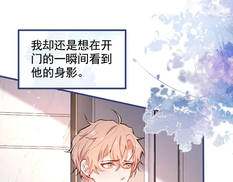 第57话 相亲还是查户口？ 第80页