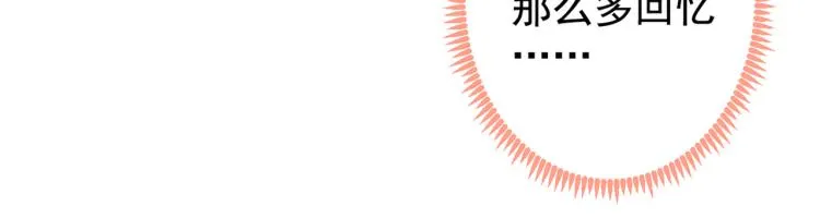 第57话 相亲还是查户口？ 第82页