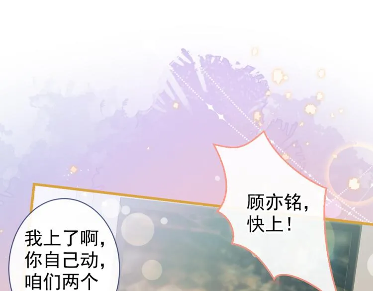 第57话 相亲还是查户口？ 第83页