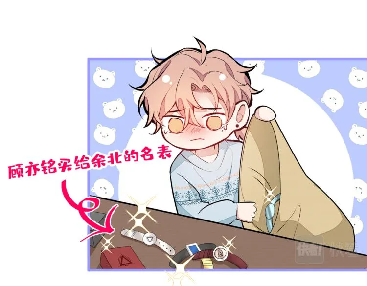 第57话 相亲还是查户口？ 第94页