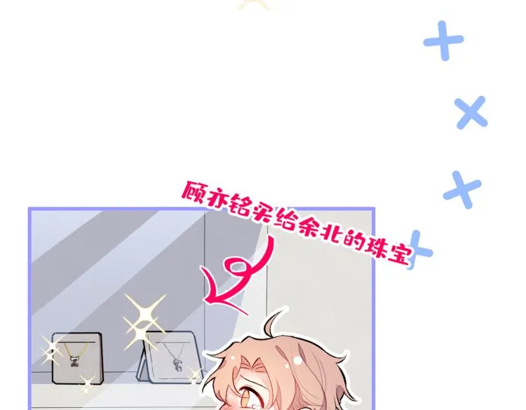 第57话 相亲还是查户口？ 第95页