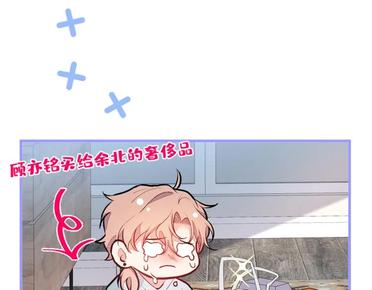 第57话 相亲还是查户口？ 第97页