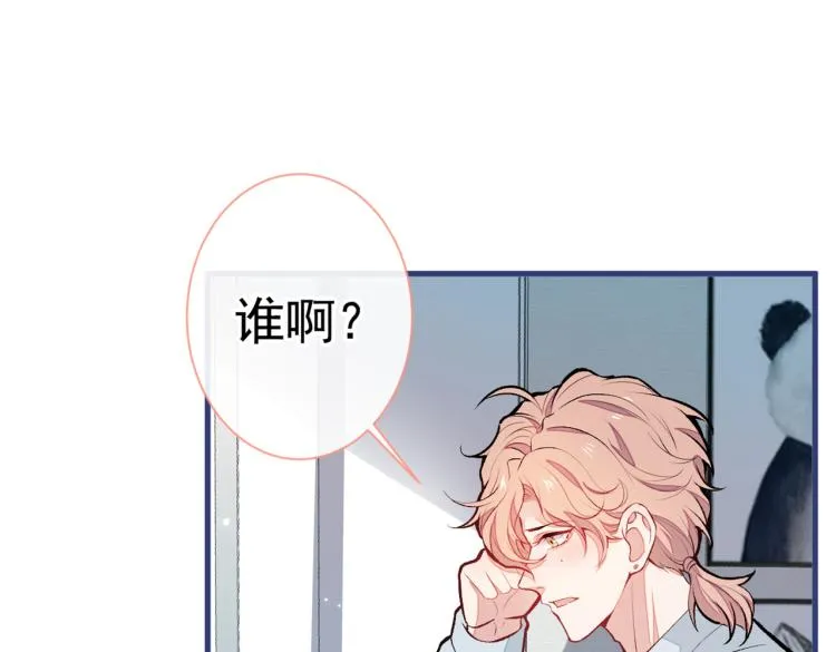 第57话 相亲还是查户口？ 第103页