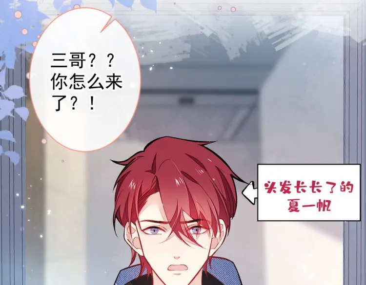 第57话 相亲还是查户口？ 第105页