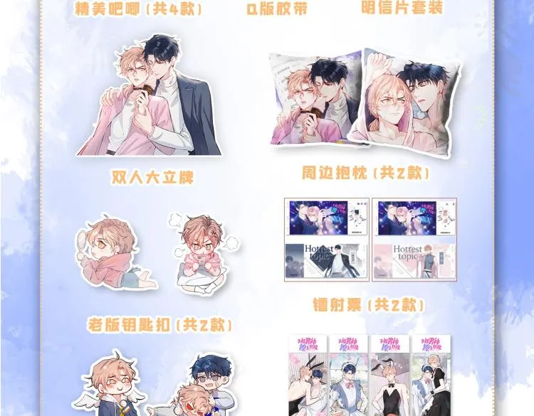 第57话 相亲还是查户口？ 第111页