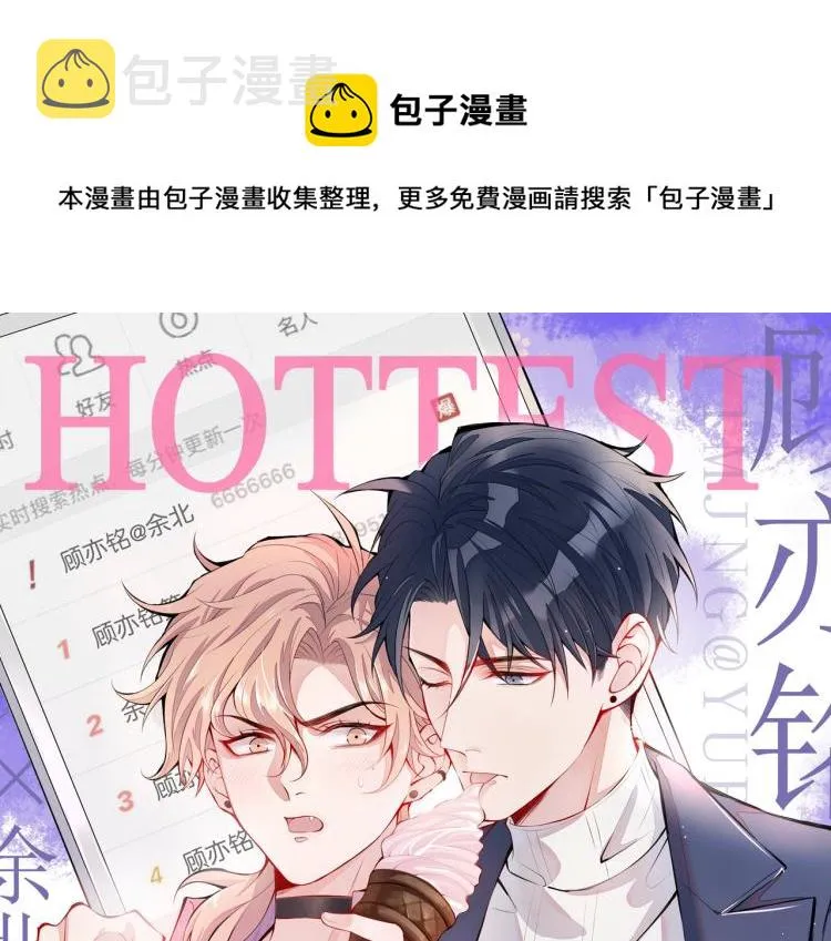 第58话 秦风…他就是个怂货！ 第1页