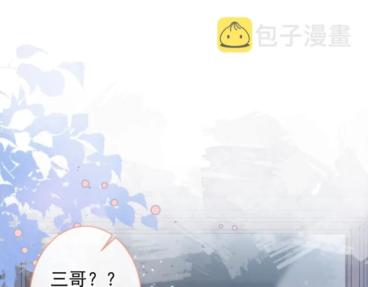 第58话 秦风…他就是个怂货！ 第5页