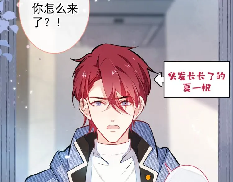 第58话 秦风…他就是个怂货！ 第6页