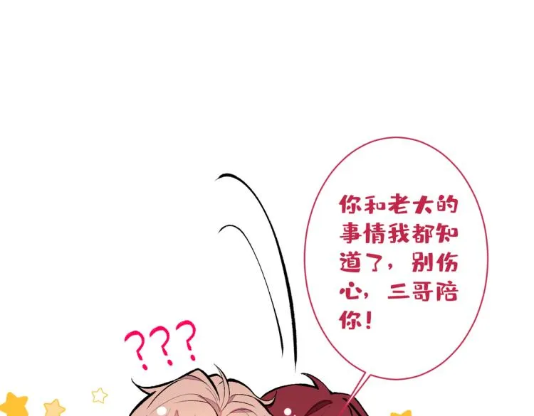 第58话 秦风…他就是个怂货！ 第8页