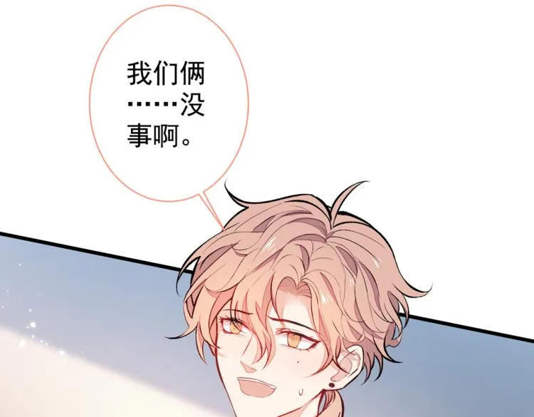 第58话 秦风…他就是个怂货！ 第10页