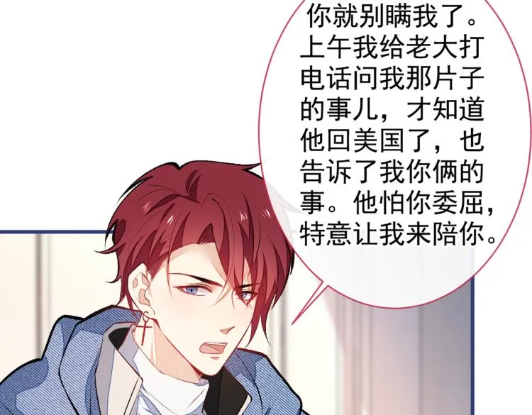 第58话 秦风…他就是个怂货！ 第13页
