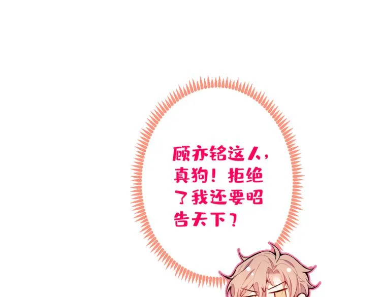 第58话 秦风…他就是个怂货！ 第16页