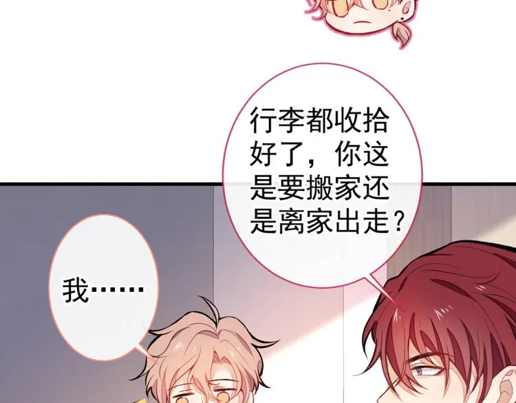 第58话 秦风…他就是个怂货！ 第17页