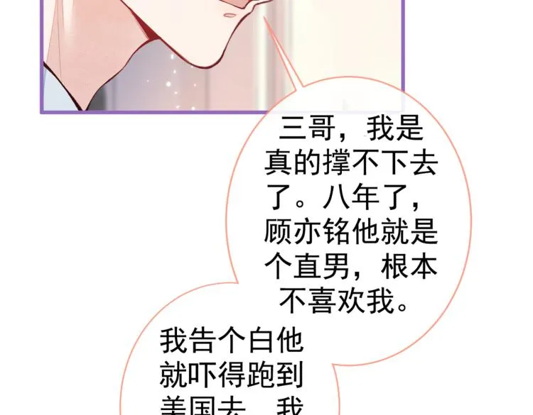 第58话 秦风…他就是个怂货！ 第21页