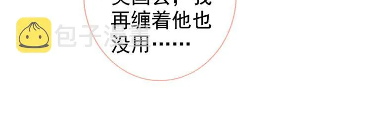第58话 秦风…他就是个怂货！ 第22页