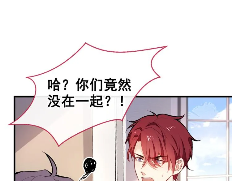 第58话 秦风…他就是个怂货！ 第23页