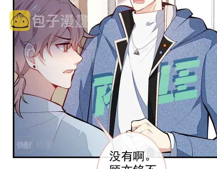 第58话 秦风…他就是个怂货！ 第24页