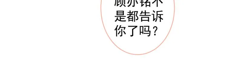 第58话 秦风…他就是个怂货！ 第25页