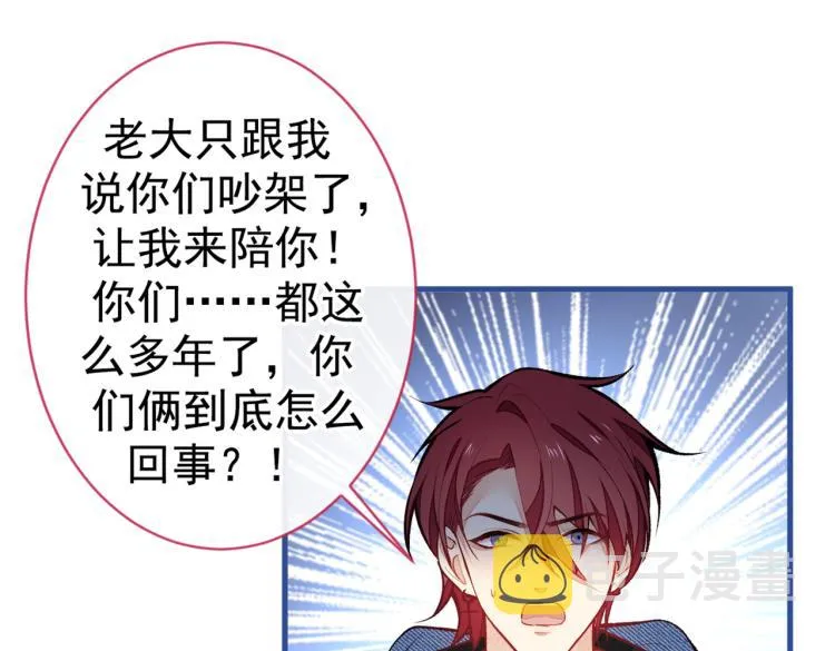 第58话 秦风…他就是个怂货！ 第26页