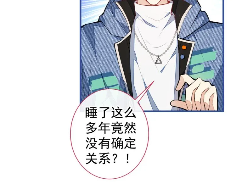 第58话 秦风…他就是个怂货！ 第27页