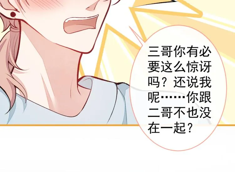 第58话 秦风…他就是个怂货！ 第30页