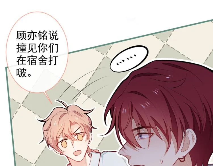 第58话 秦风…他就是个怂货！ 第35页