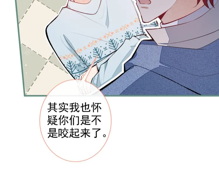 第58话 秦风…他就是个怂货！ 第36页