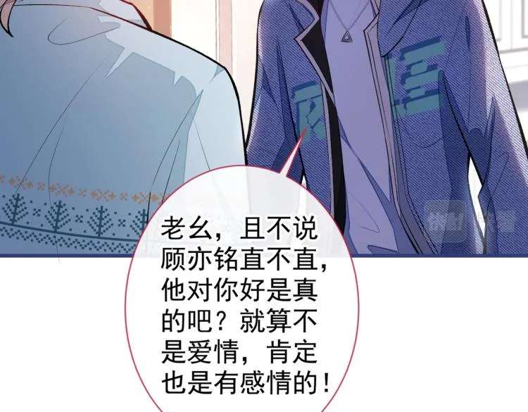 第58话 秦风…他就是个怂货！ 第39页