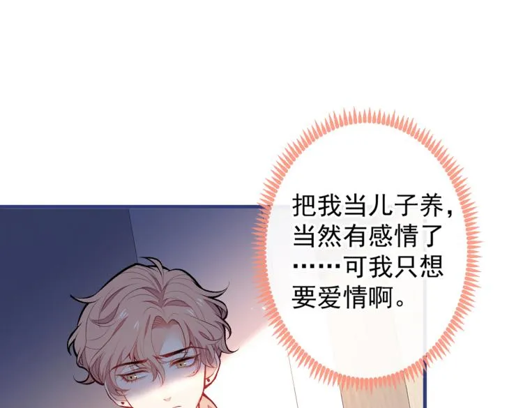 第58话 秦风…他就是个怂货！ 第41页